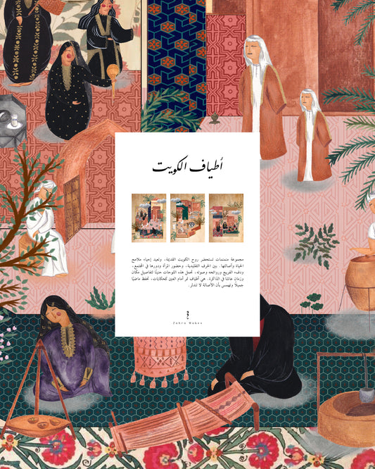 Echoes of the past Collection 1