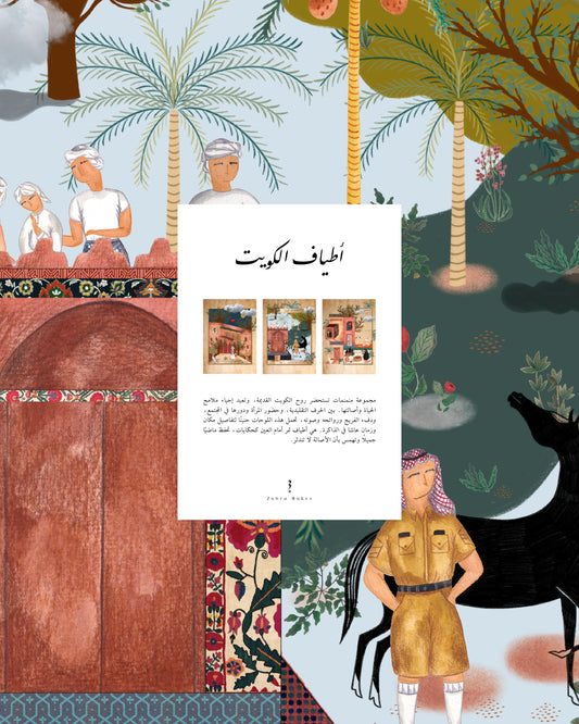 Echoes of the past Collection 2