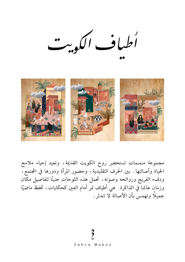 Echoes of the past Collection 1