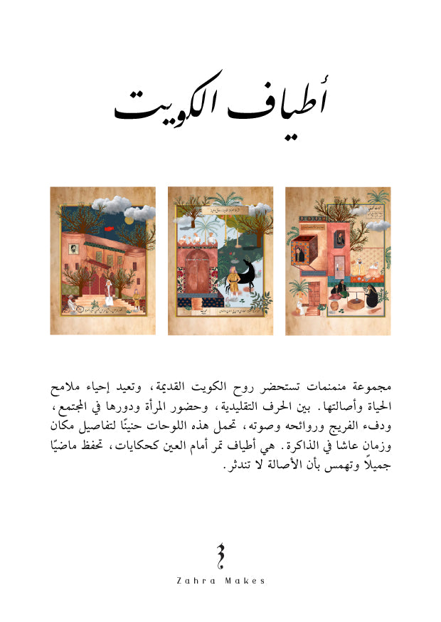 Echoes of the past Collection 2