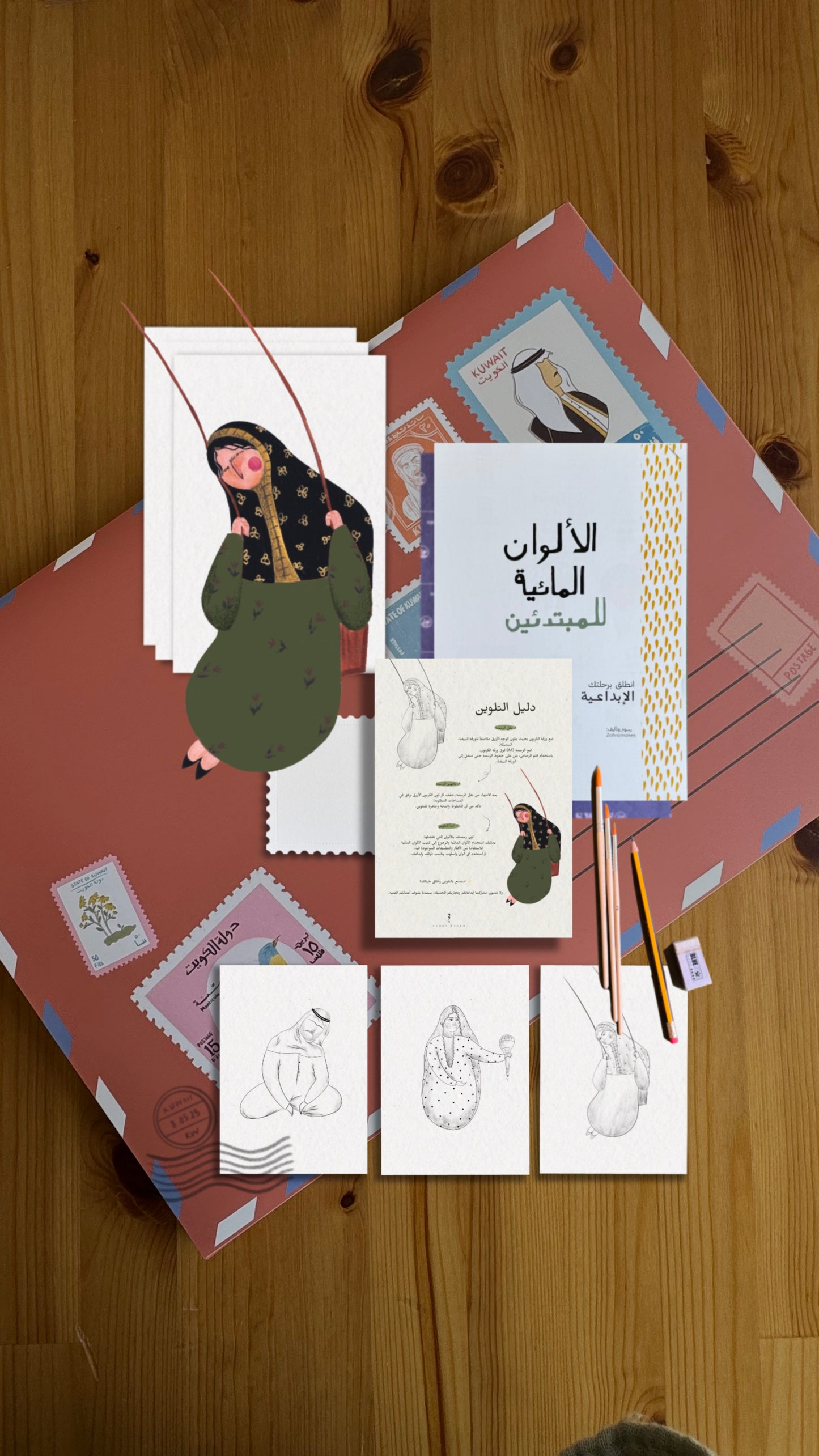Creative Mail – Watercolor Edition